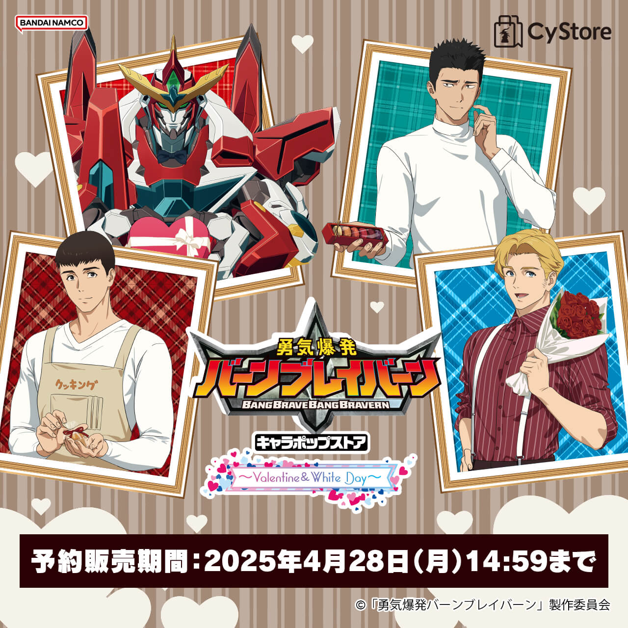 CyStore｜サイストア｜Cygames公式通販サイト – CyStore（サイストア）