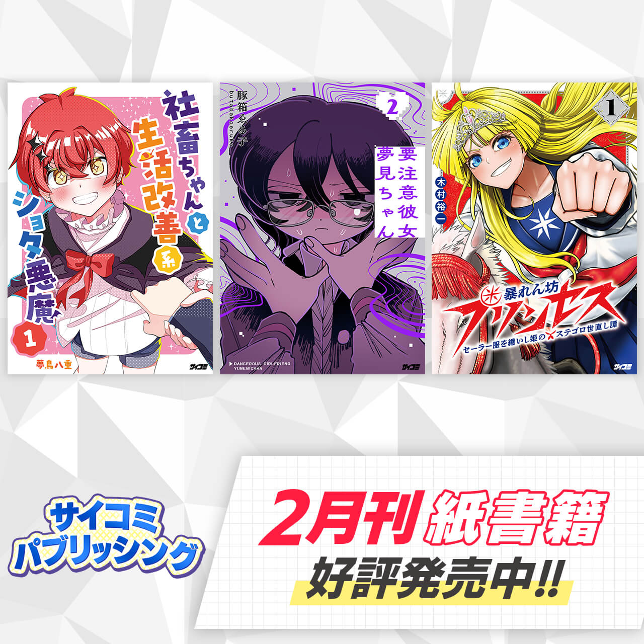 CyStore｜サイストア｜Cygames公式通販サイト – CyStore(サイストア)