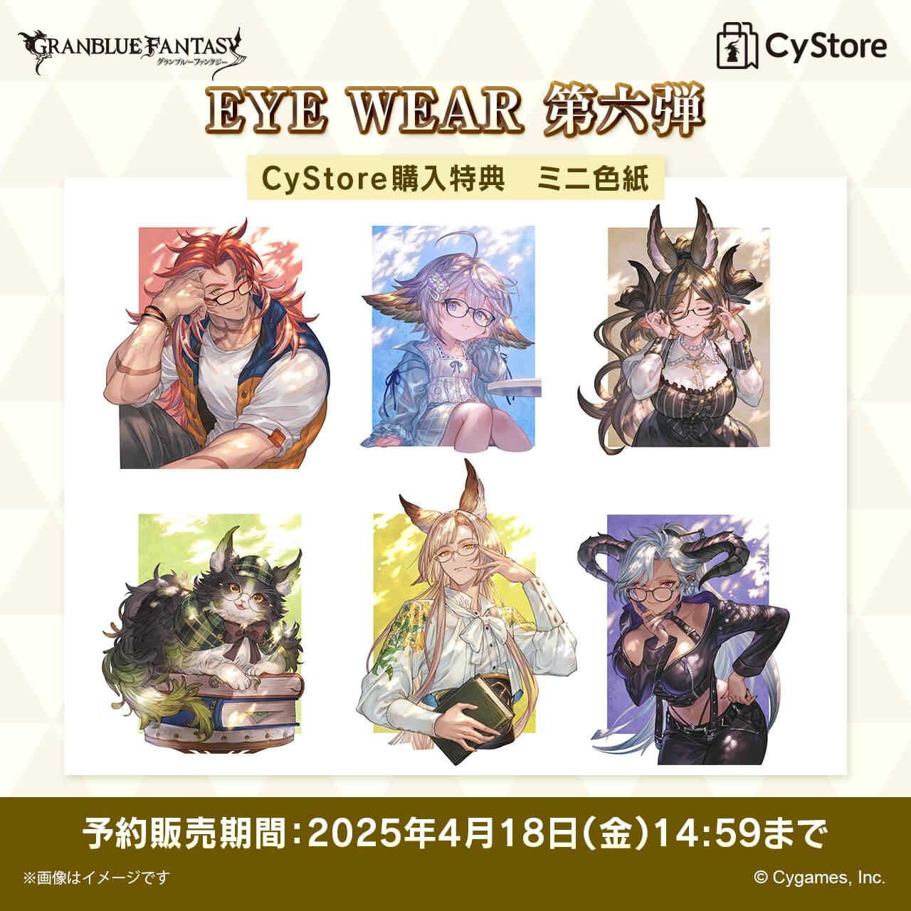 CyStore｜サイストア｜Cygames公式通販サイト – CyStore（サイストア）