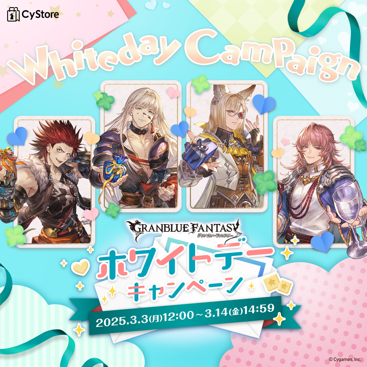 グラブル グラフェス アクスタ ヴェイン 2021（GRANBLUE FANTASY 