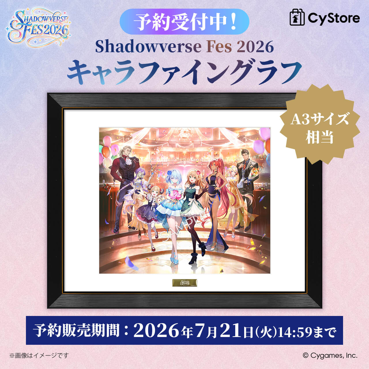 CyStore｜サイストア｜Cygames公式通販サイト – CyStore(サイストア)