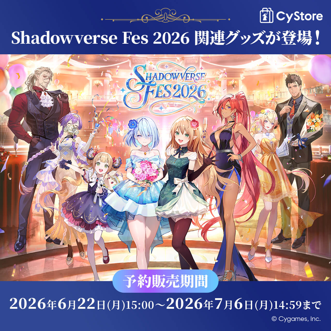 CyStore｜サイストア｜Cygames公式通販サイト – CyStore(サイストア)