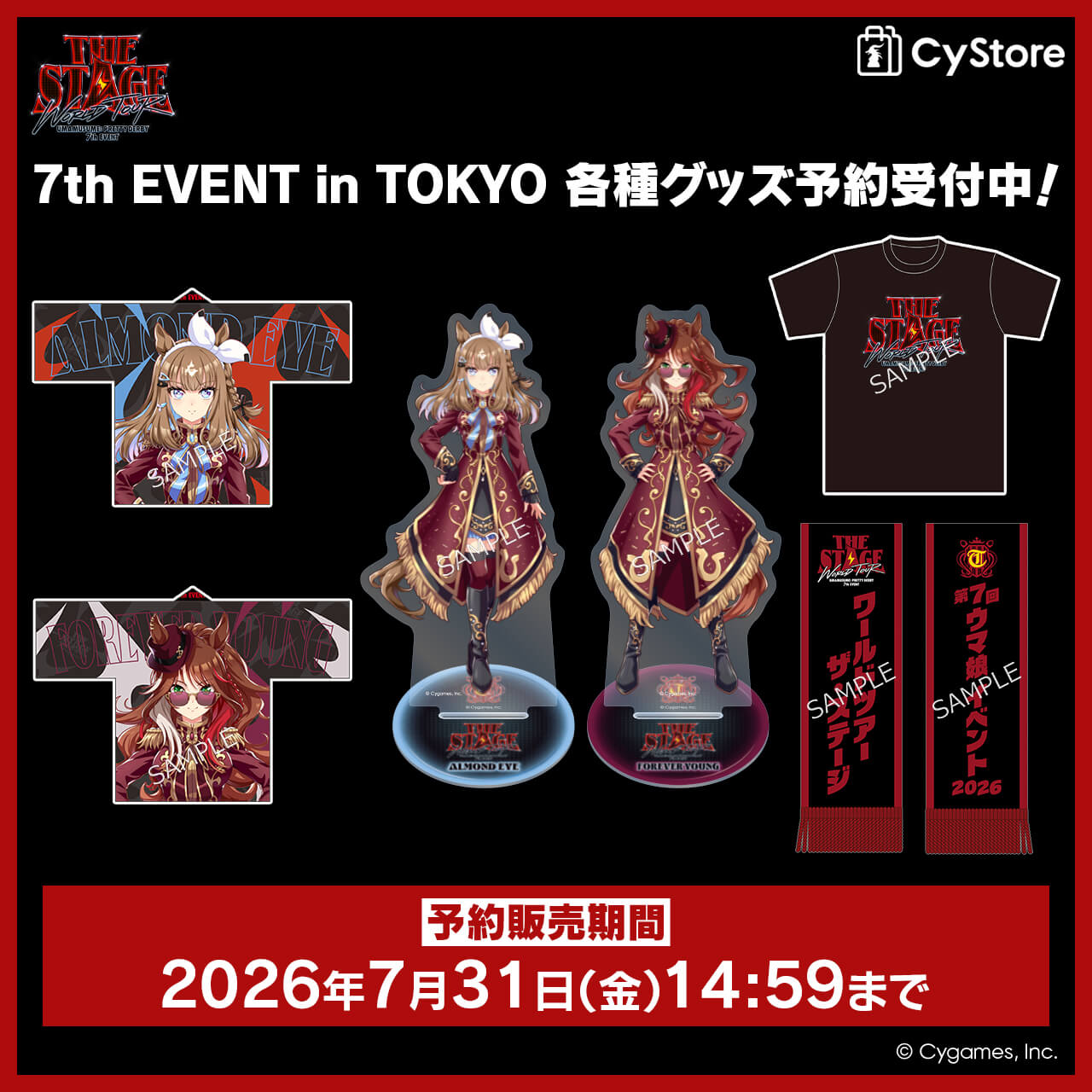 CyStore｜サイストア｜Cygames公式通販サイト – CyStore(サイストア)