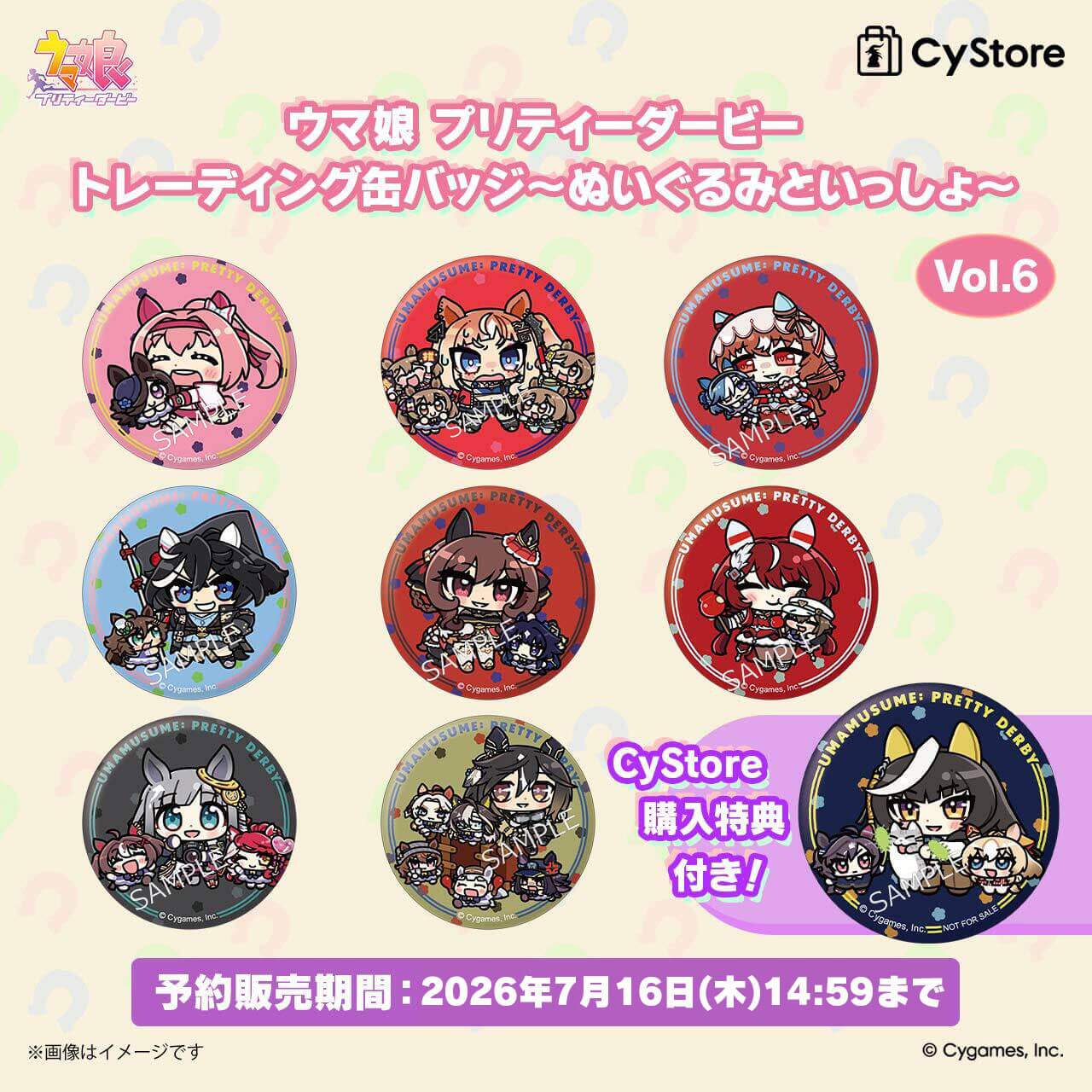 CyStore｜サイストア｜Cygames公式通販サイト – CyStore(サイストア)