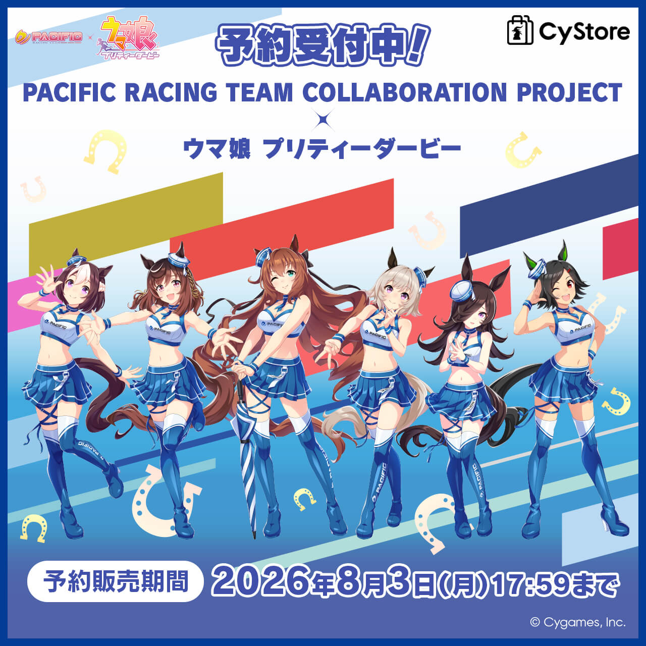 CyStore｜サイストア｜Cygames公式通販サイト – CyStore(サイストア)