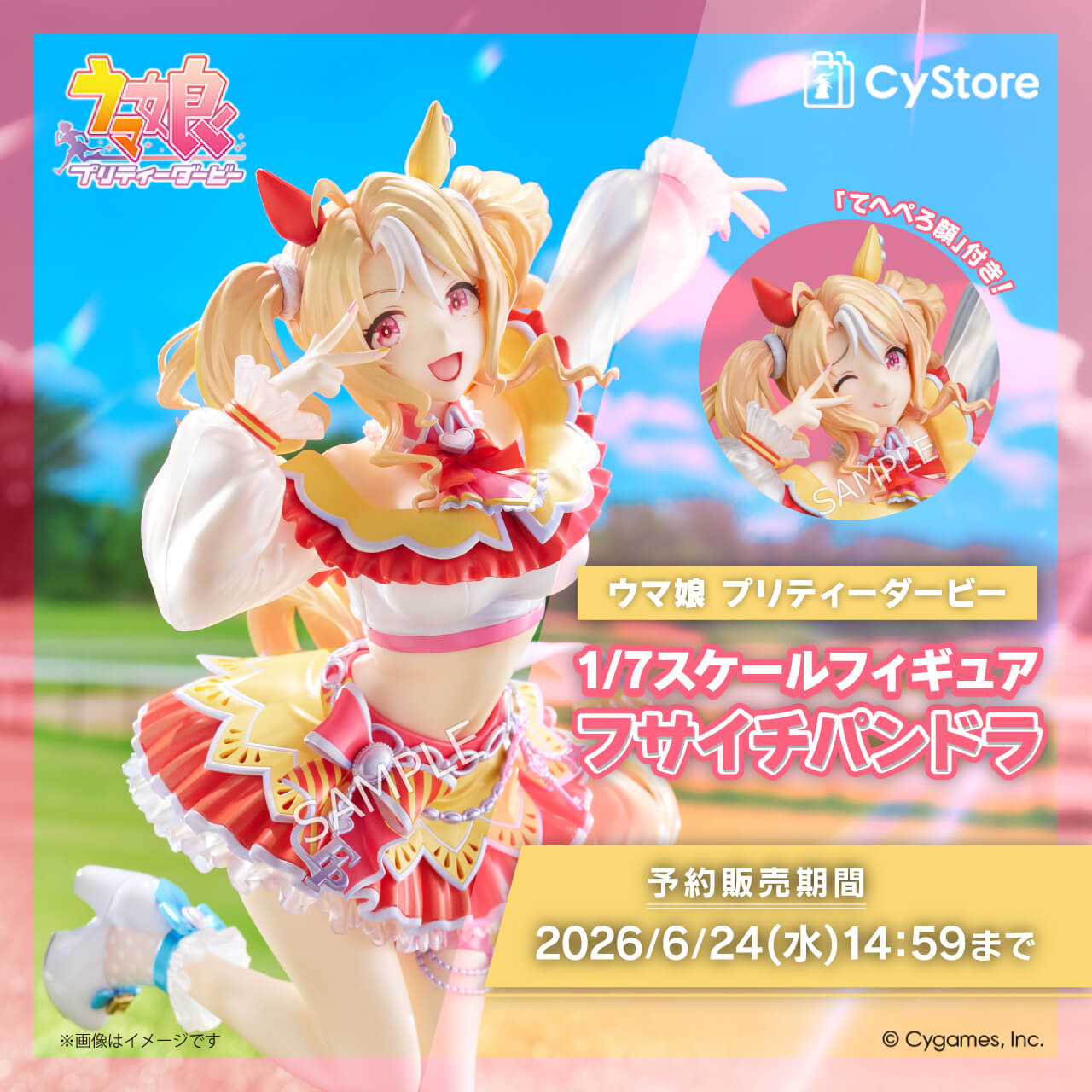 CyStore｜サイストア｜Cygames公式通販サイト – CyStore(サイストア)