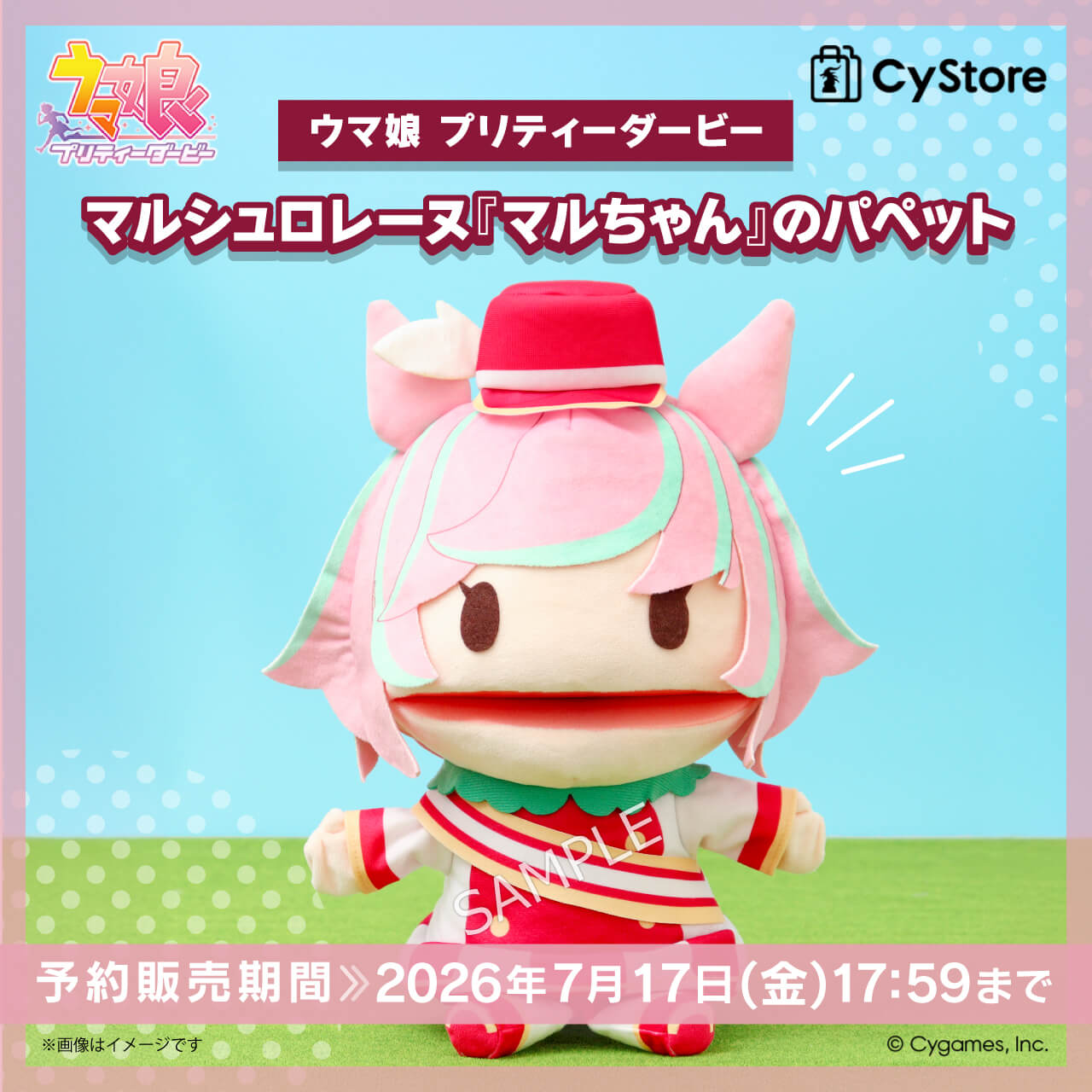 CyStore｜サイストア｜Cygames公式通販サイト – CyStore(サイストア)