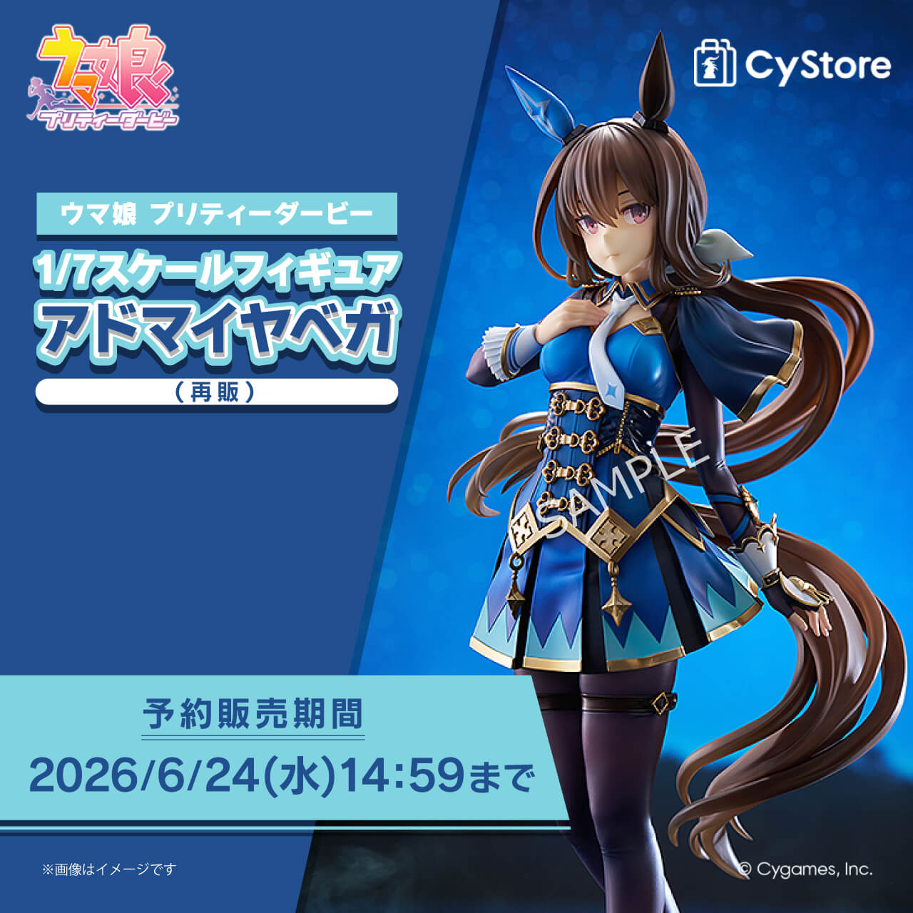 CyStore｜サイストア｜Cygames公式通販サイト – CyStore(サイストア)