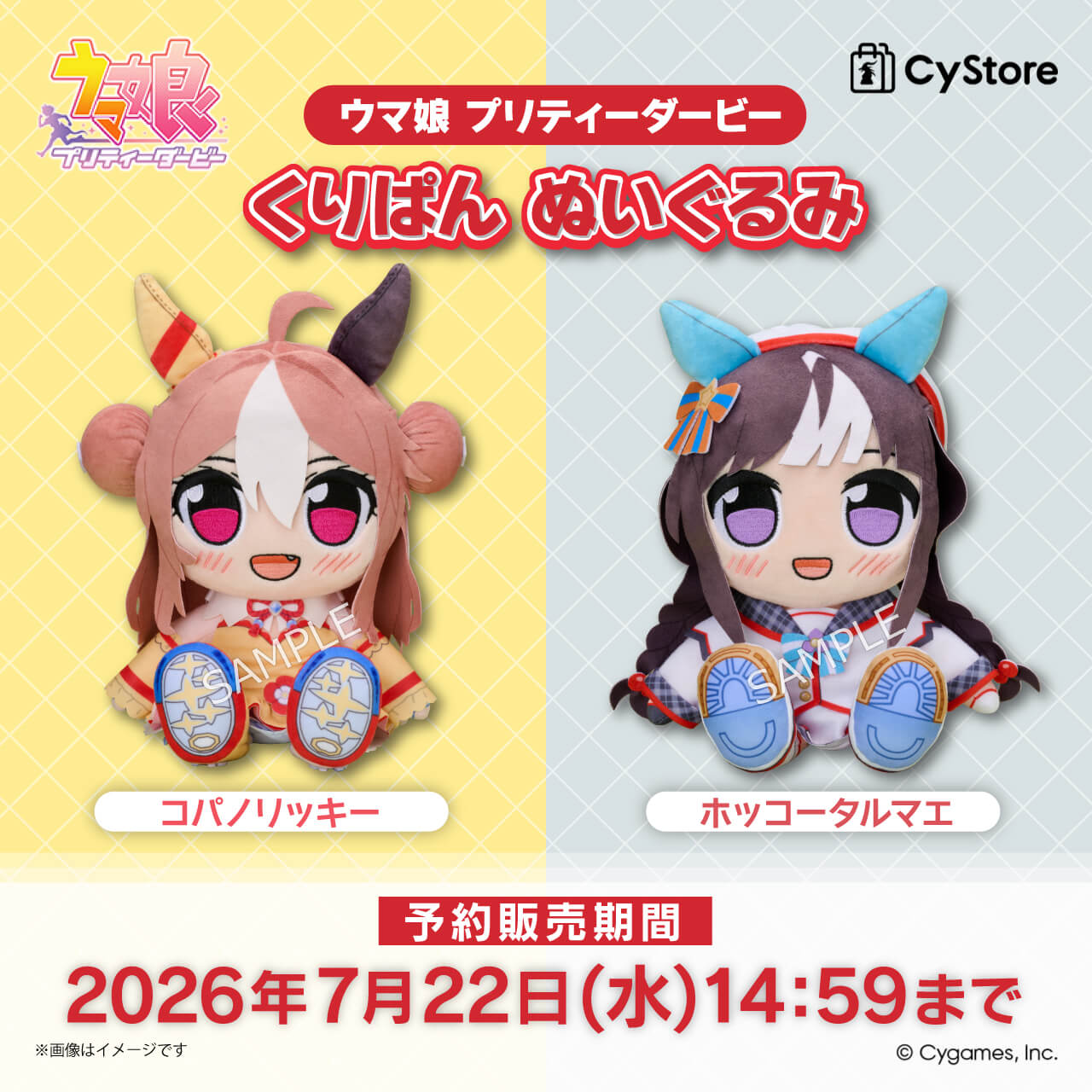 CyStore｜サイストア｜Cygames公式通販サイト – CyStore(サイストア)