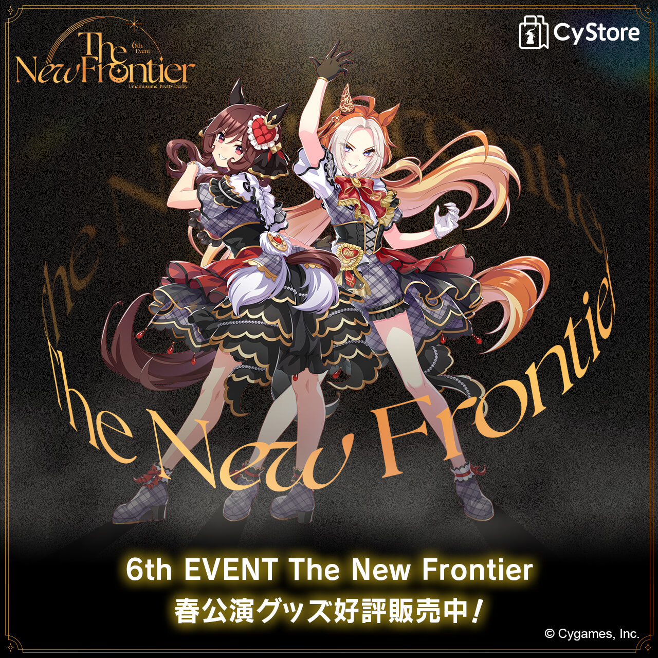 ウマ娘　グッズ CyStore 6th Event The New Frontier 特設ページ