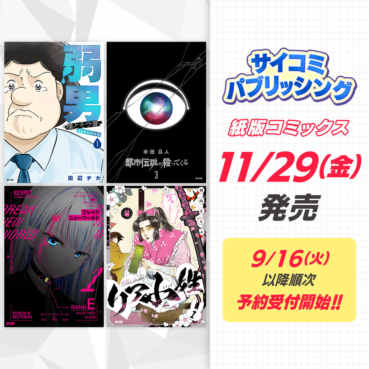 CyStore｜サイストア｜Cygames公式通販サイト – CyStore（サイ