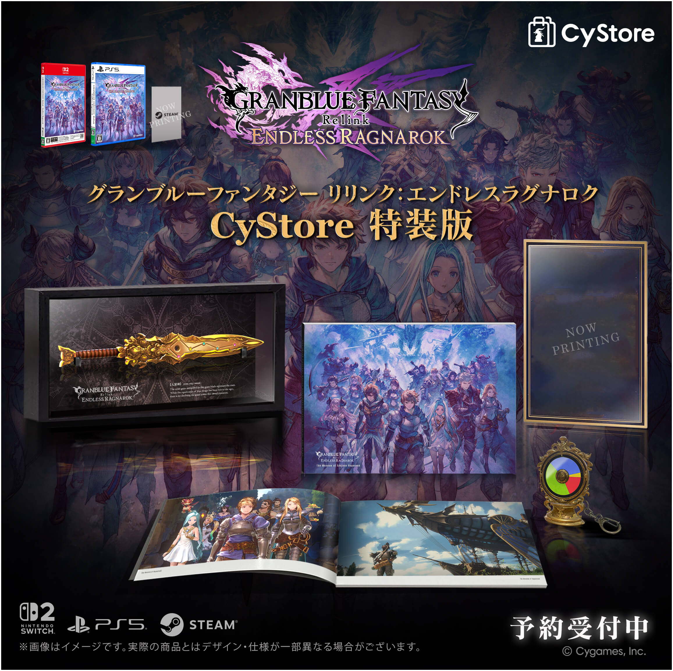 CyStore｜サイストア｜Cygames公式通販サイト – CyStore(サイストア)