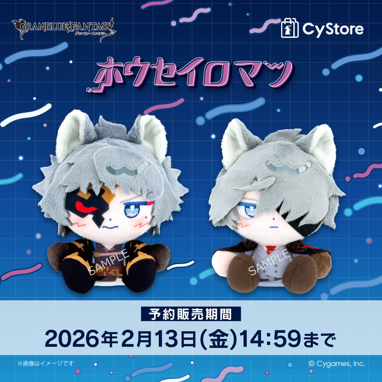 CyStore｜サイストア｜Cygames公式通販サイト – CyStore(サイストア)