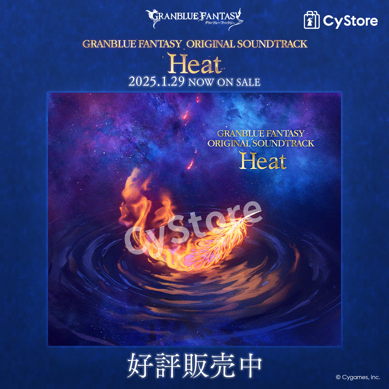 CyStore｜サイストア｜Cygames公式通販サイト – CyStore（サイ