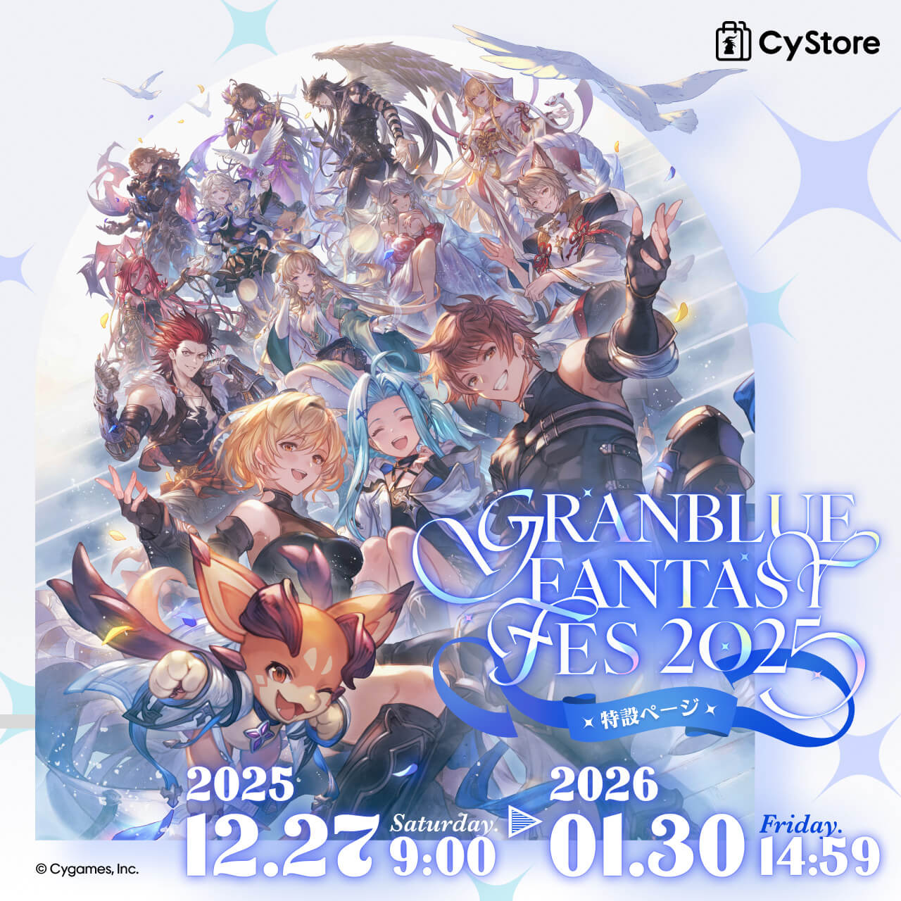 CyStore｜サイストア｜Cygames公式通販サイト – CyStore(サイストア)