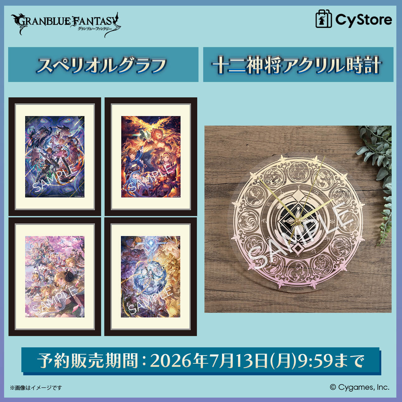 値下げ中 グラブル 男性キャラ他 編成チャーム 18点セット CyStore｜サイストア｜Cygames公式通販サイト – CyStore(サイストア)