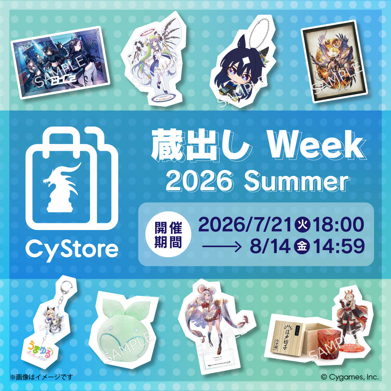 CyStore｜サイストア｜Cygames公式通販サイト – CyStore(サイストア)