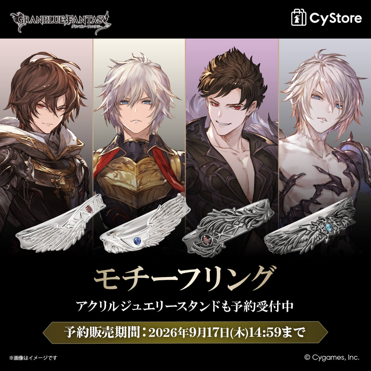 CyStore｜サイストア｜Cygames公式通販サイト – CyStore(サイストア)