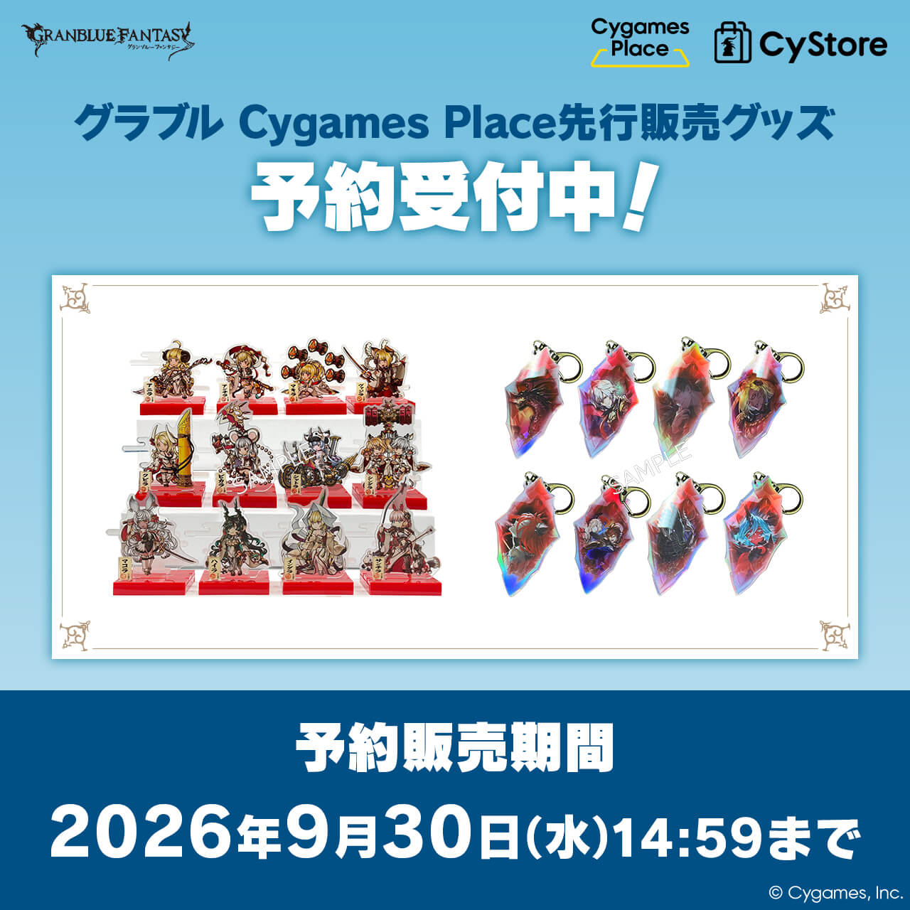 CyStore｜サイストア｜Cygames公式通販サイト – CyStore(サイストア)