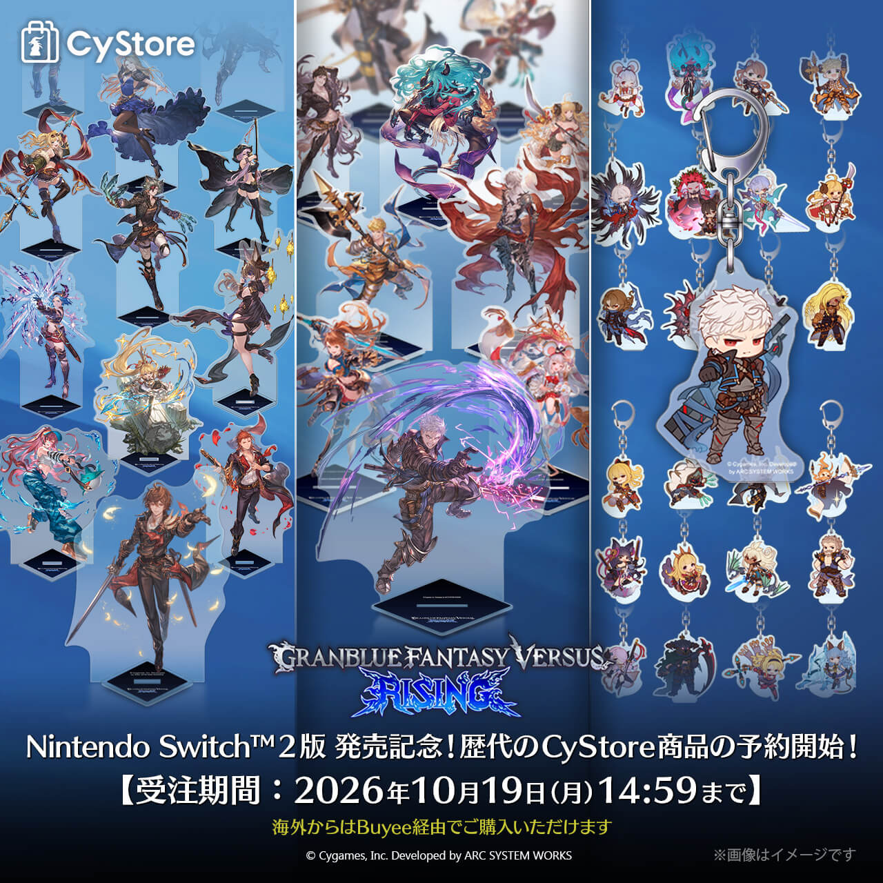 CyStore｜サイストア｜Cygames公式通販サイト – CyStore(サイストア)