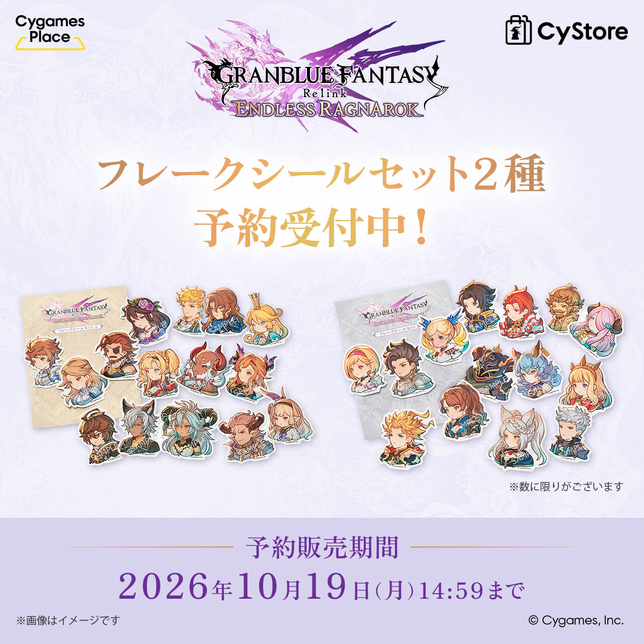 CyStore｜サイストア｜Cygames公式通販サイト – CyStore(サイストア)
