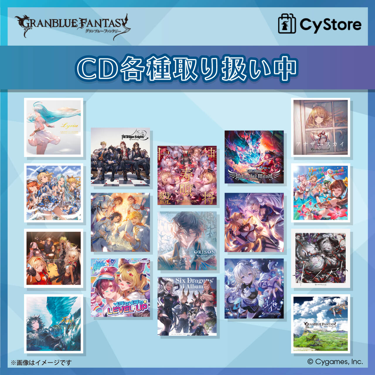 CyStore｜サイストア｜Cygames公式通販サイト – CyStore（サイ