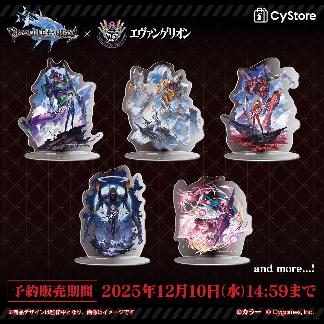 CyStore｜サイストア｜Cygames公式通販サイト – CyStore（サイストア）