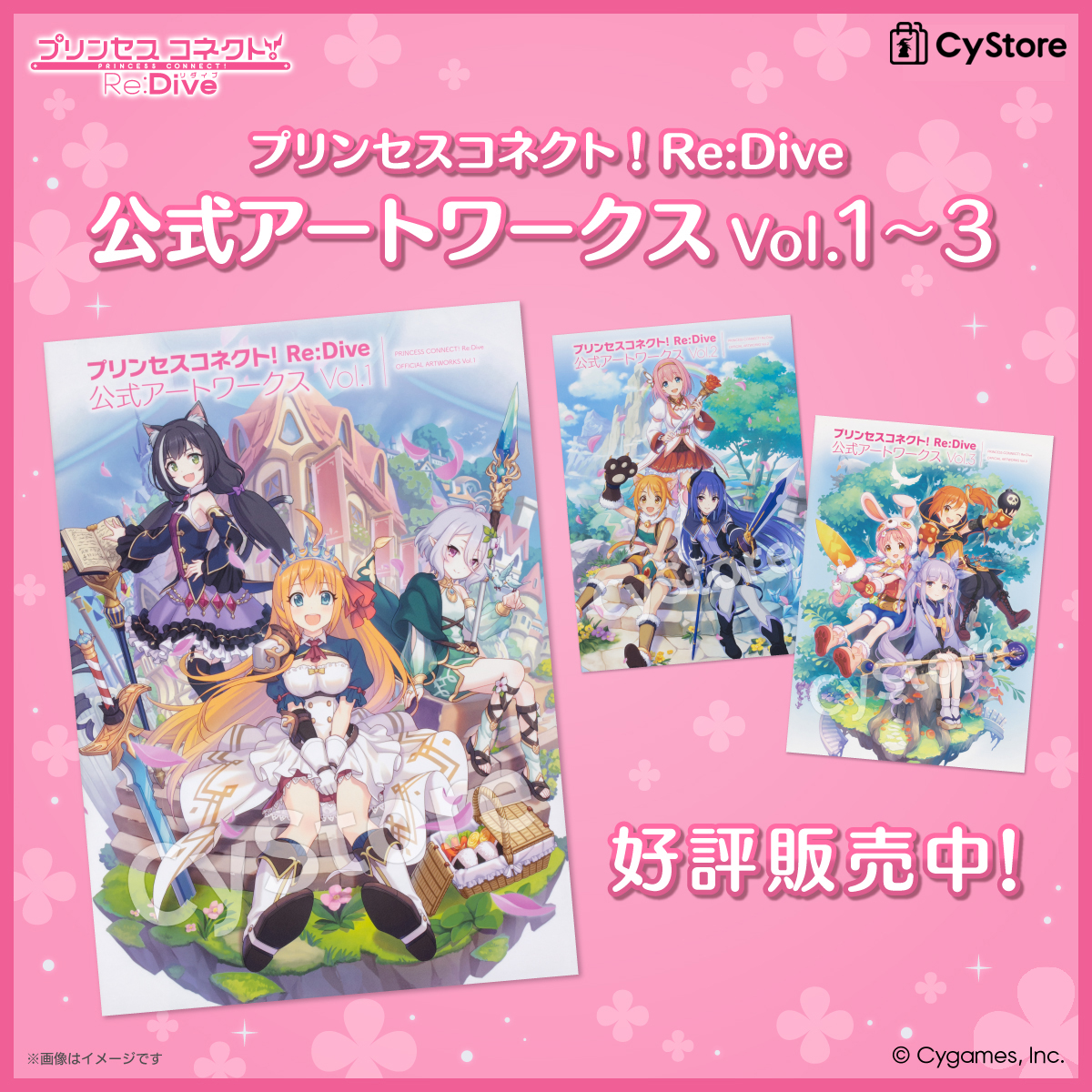 CyStore｜サイストア｜Cygames公式通販サイト – CyStore（サイ