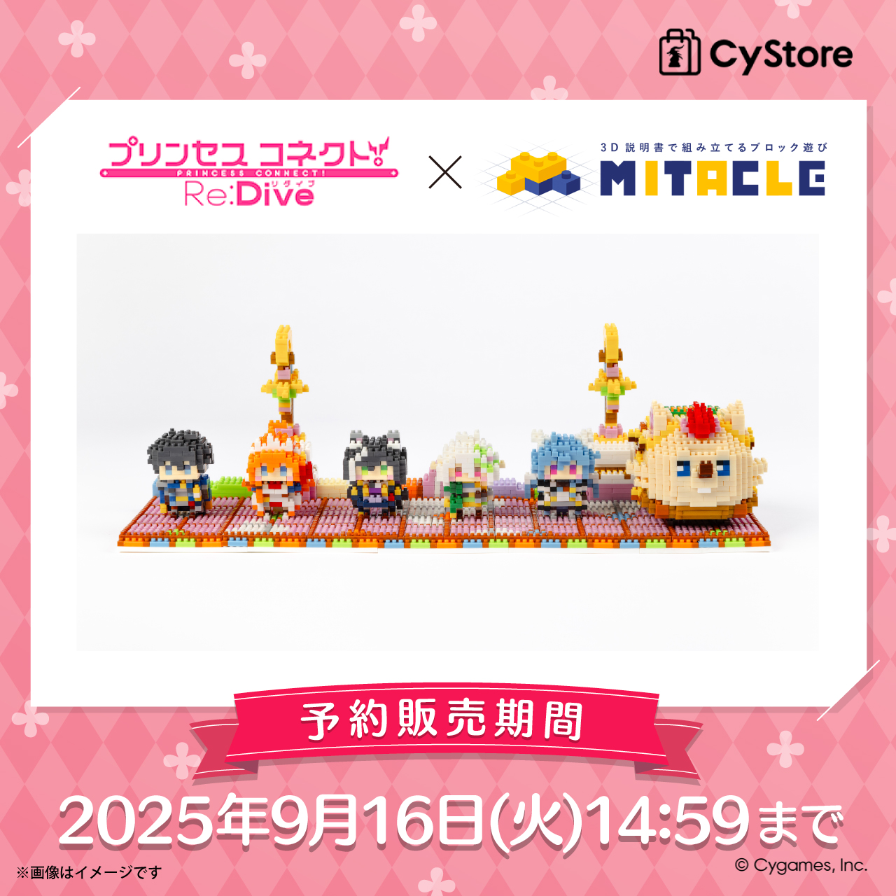 CyStore｜サイストア｜Cygames公式通販サイト – CyStore（サイ