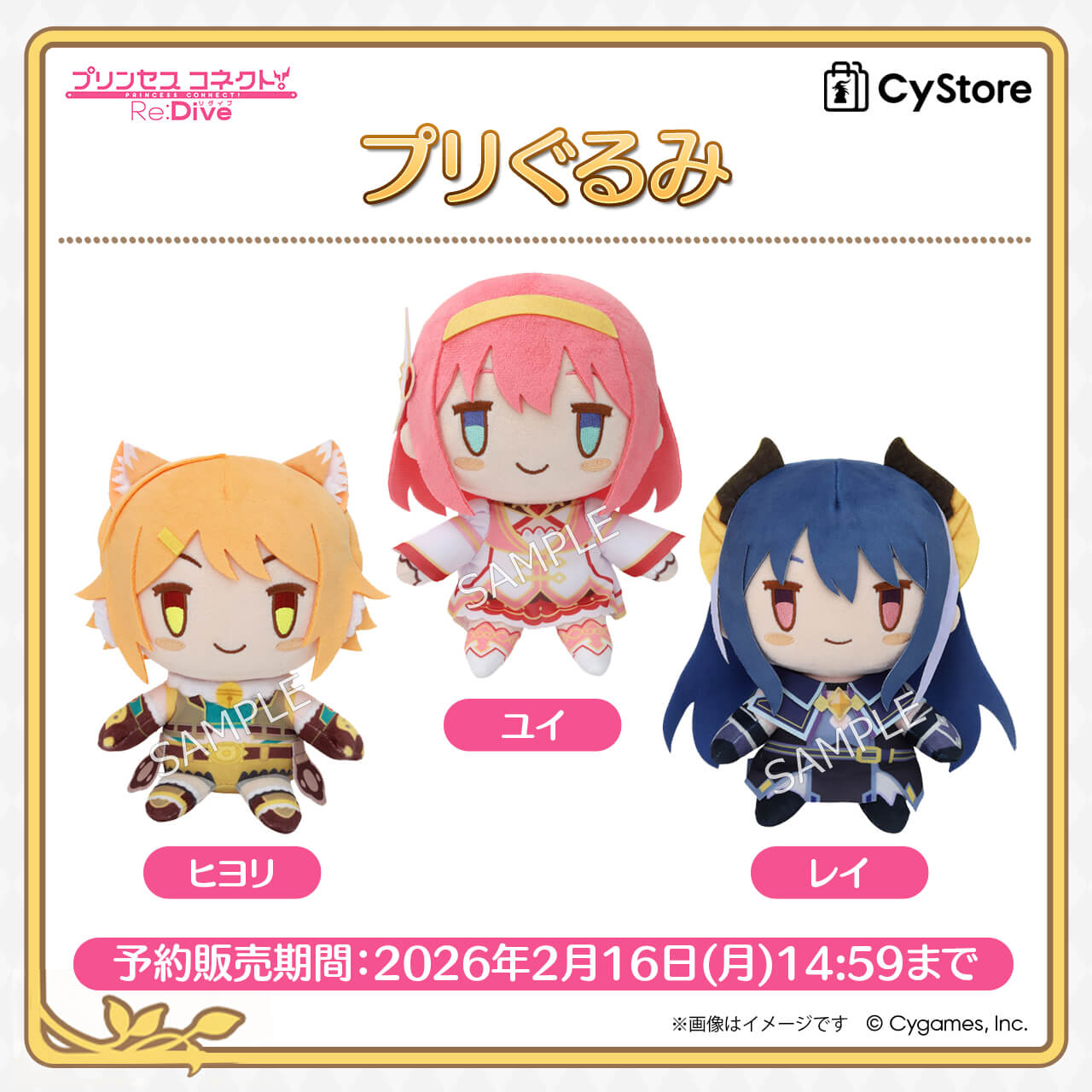 プリンセスコネクト レイ グッズ セット売り プリンセスコネクト レイ グッズ セット売り プリンセスコネクト！Re