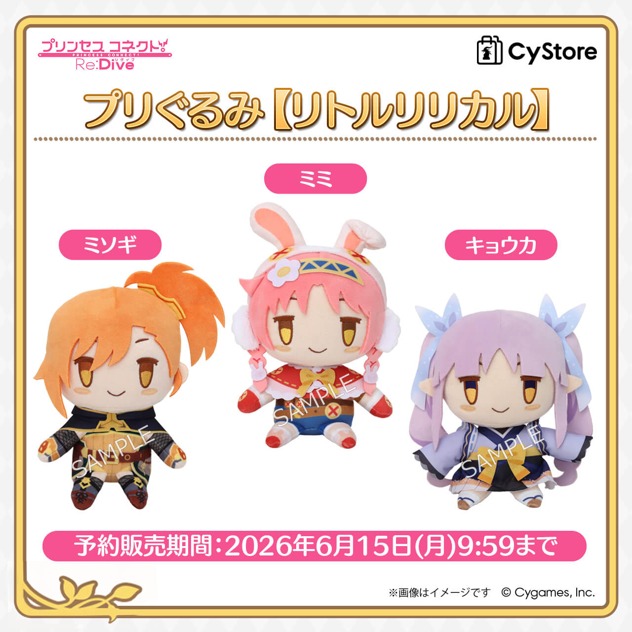 プリコネ グッズまとめセット 写真初公開！『プリンセスコネクト！Re:Dive』6周年記念グッズとして