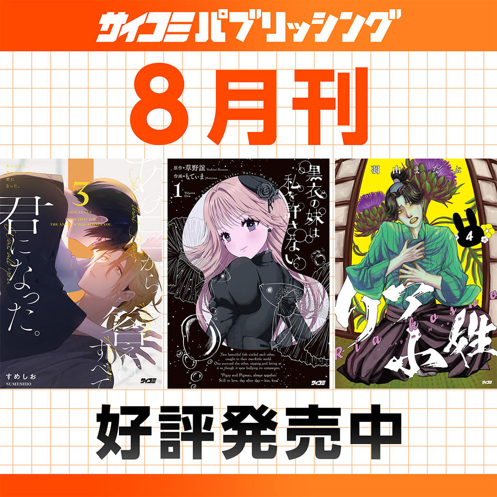 CyStore｜サイストア｜Cygames公式通販サイト – CyStore(サイストア)