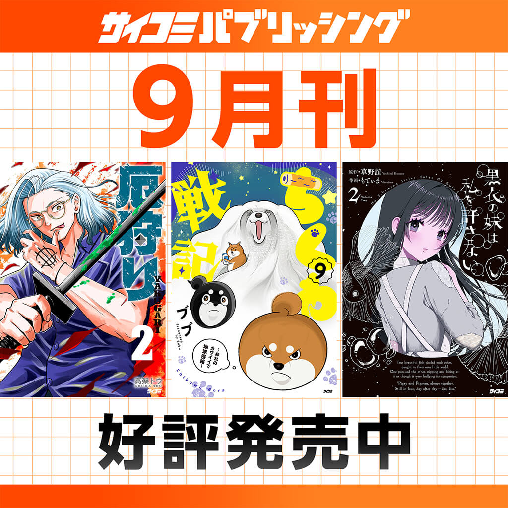 CyStore｜サイストア｜Cygames公式通販サイト – CyStore(サイストア)
