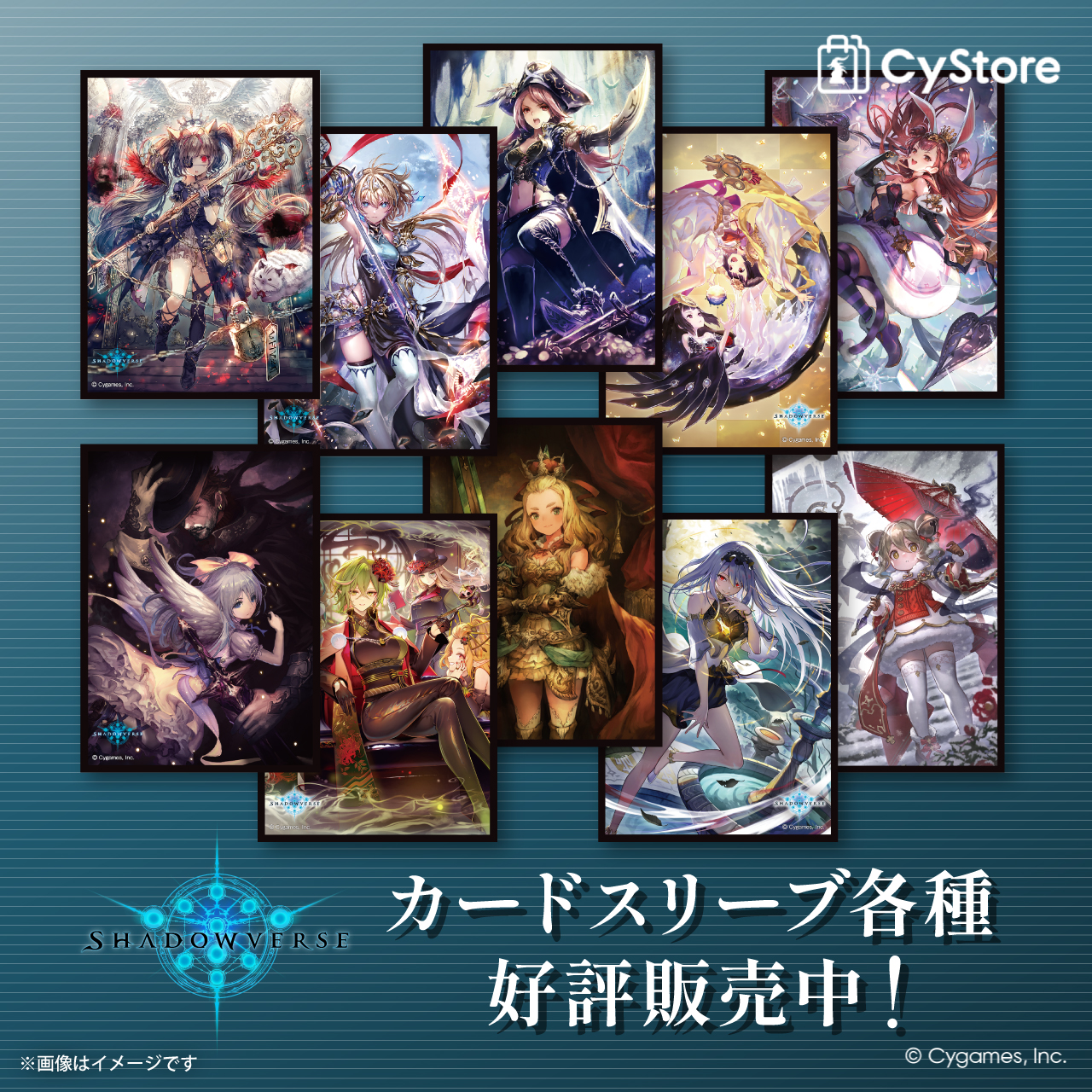 CyStore｜サイストア｜Cygames公式通販サイト – CyStore（サイ