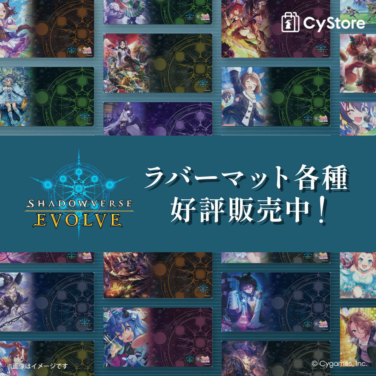 CyStore｜サイストア｜Cygames公式通販サイト – CyStore（サイ
