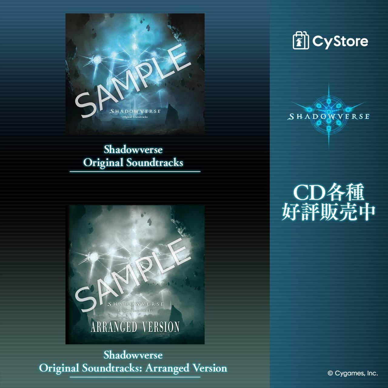 CyStore｜サイストア｜Cygames公式通販サイト – CyStore(サイストア)