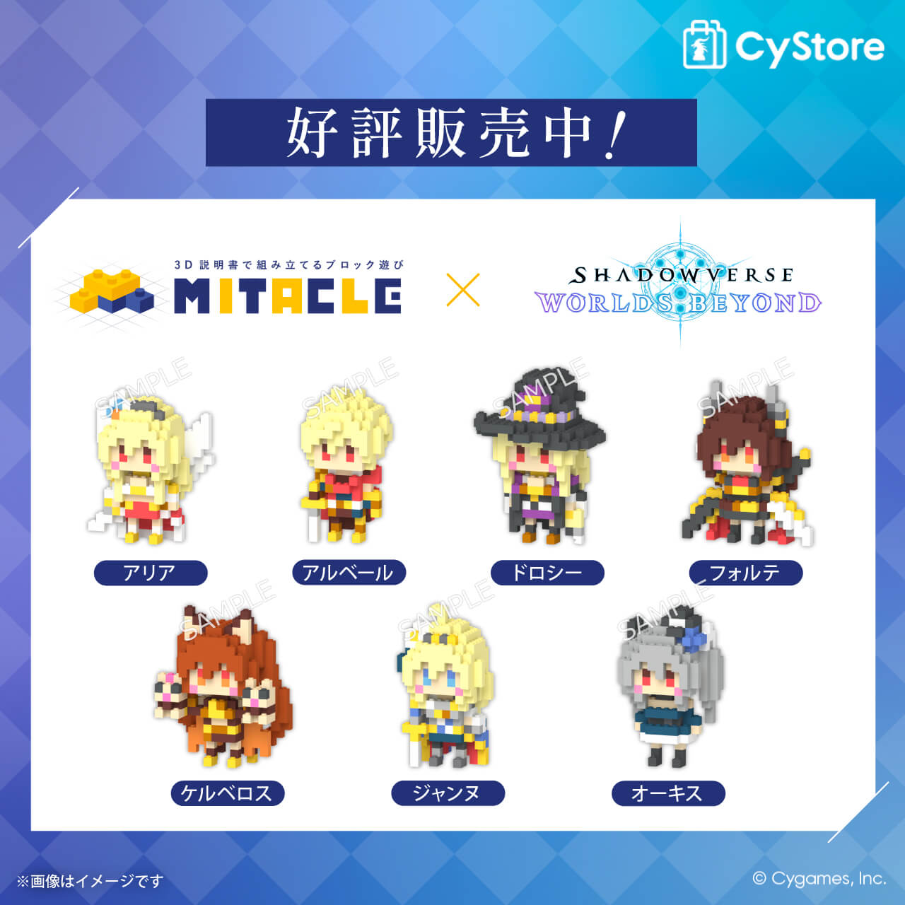 CyStore｜サイストア｜Cygames公式通販サイト – CyStore（サイ