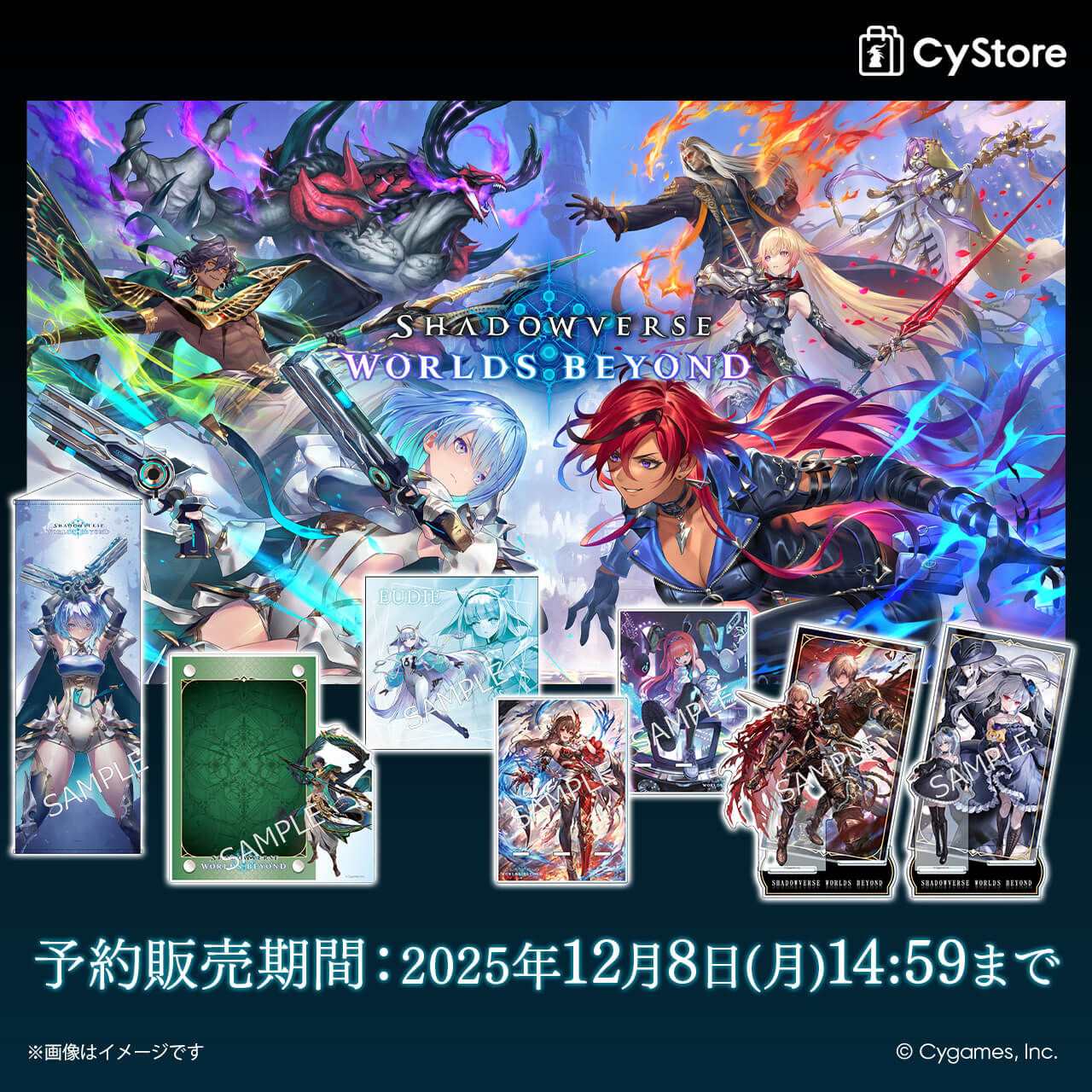 CyStore｜サイストア｜Cygames公式通販サイト – CyStore（サイストア）