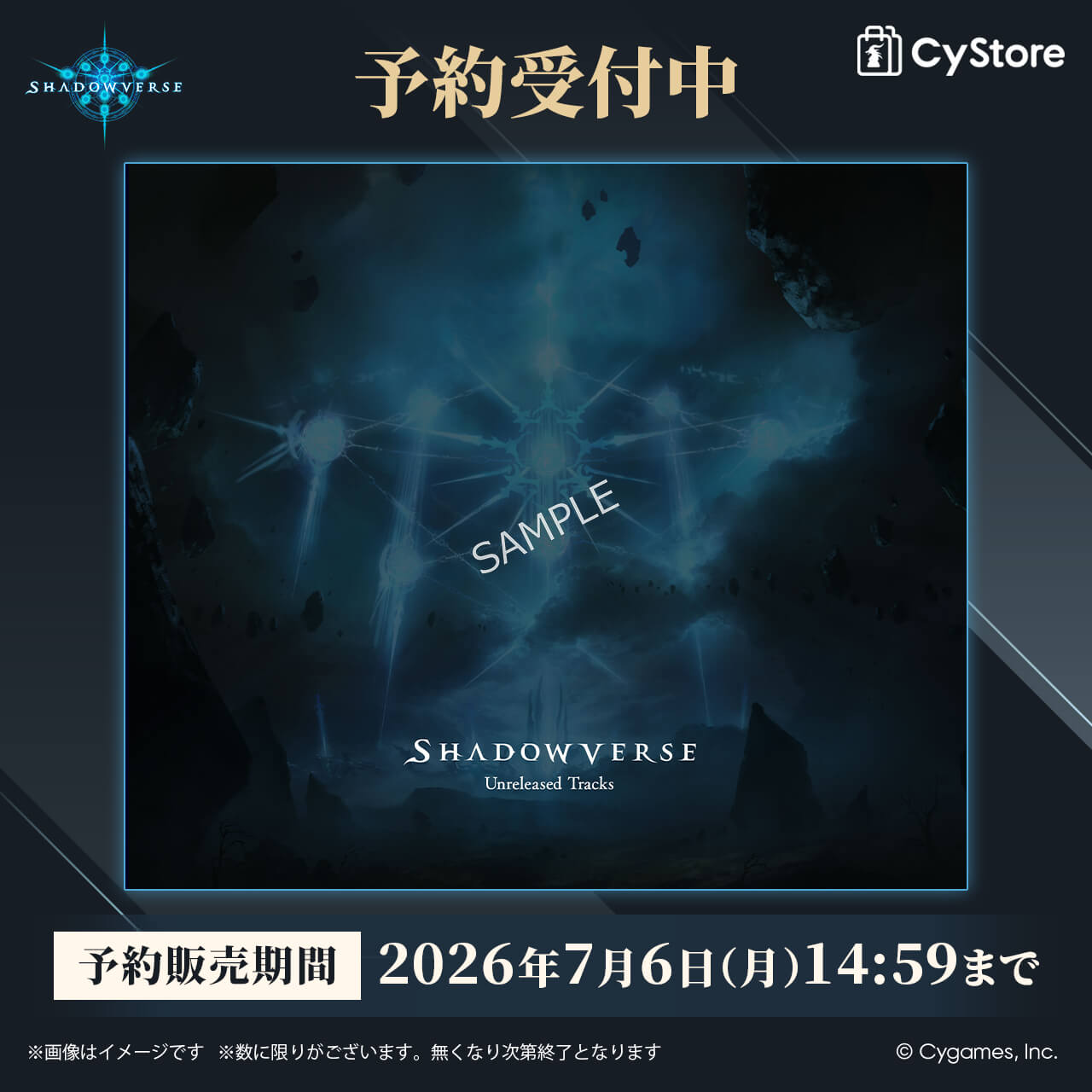 CyStore｜サイストア｜Cygames公式通販サイト – CyStore(サイストア)