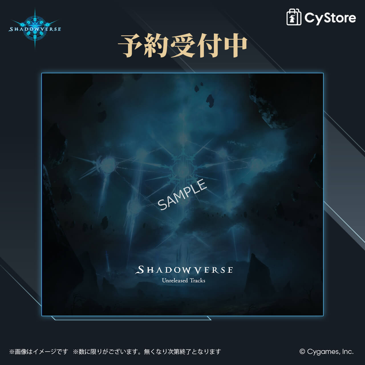 CyStore｜サイストア｜Cygames公式通販サイト – CyStore(サイストア)