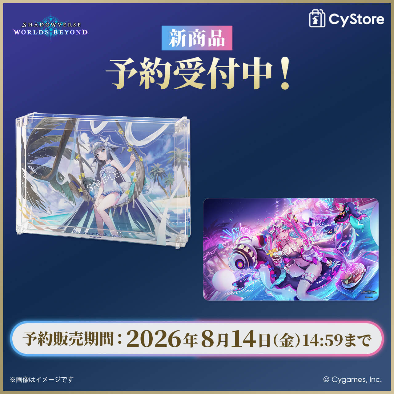 CyStore｜サイストア｜Cygames公式通販サイト – CyStore(サイストア)