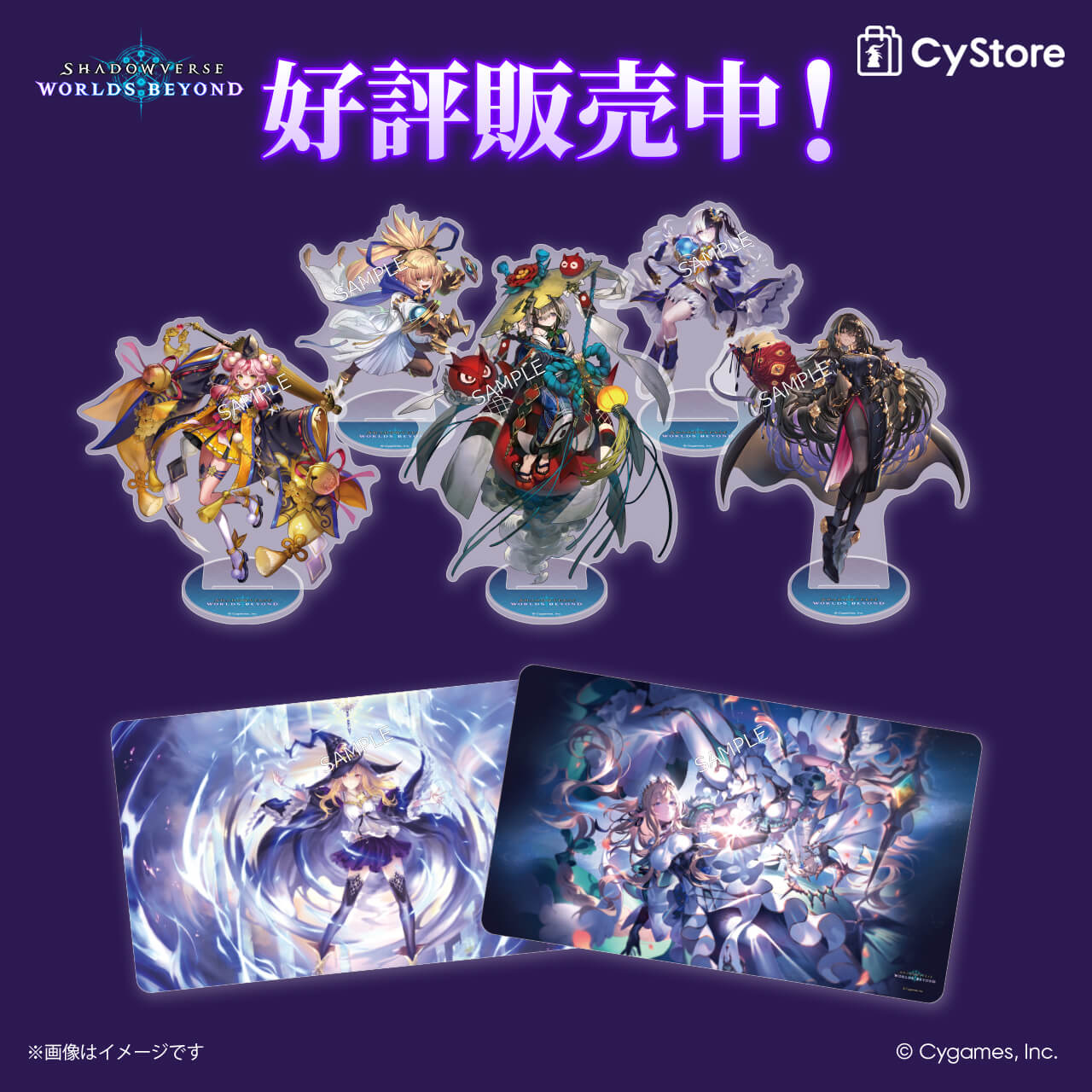 CyStore｜サイストア｜Cygames公式通販サイト – CyStore(サイストア)