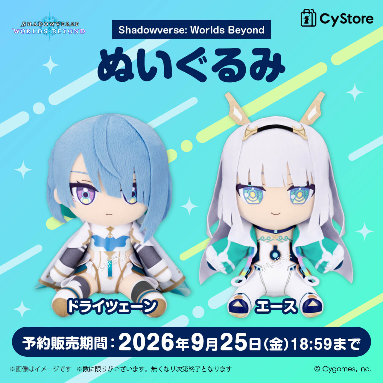 CyStore｜サイストア｜Cygames公式通販サイト – CyStore(サイストア)