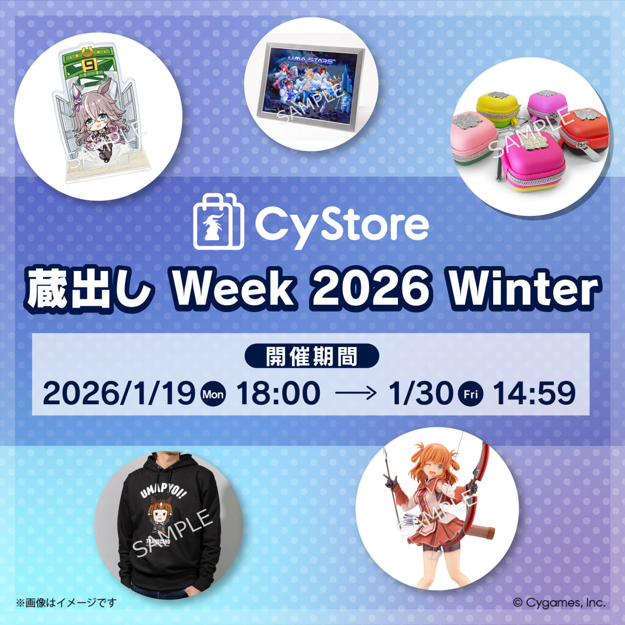CyStore｜サイストア｜Cygames公式通販サイト – CyStore(サイストア)