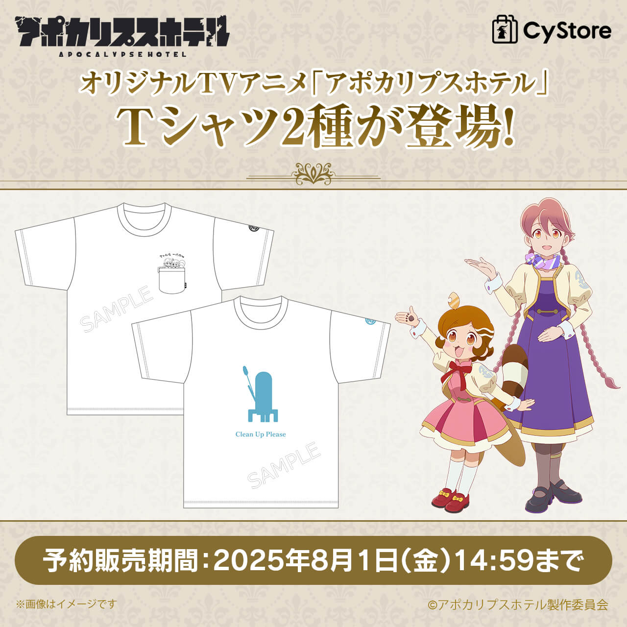 再出品Rin-Yumi Blackさま　ブリーダーズカップ2024関連グッズ CLASKA Gallery & Shop ”DO” MAMBO ぬいぐるみバッグチャーム