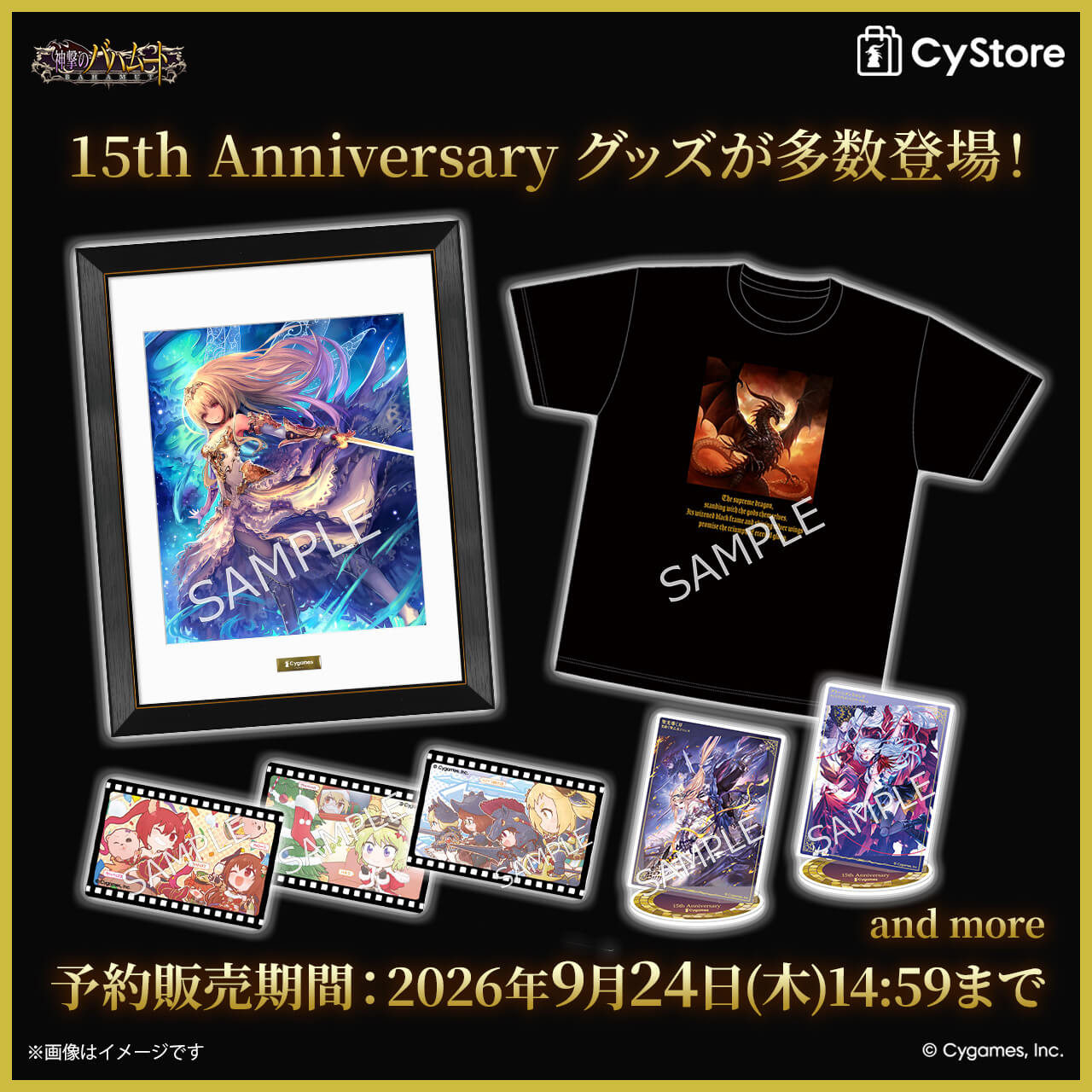 CyStore｜サイストア｜Cygames公式通販サイト – CyStore(サイストア)
