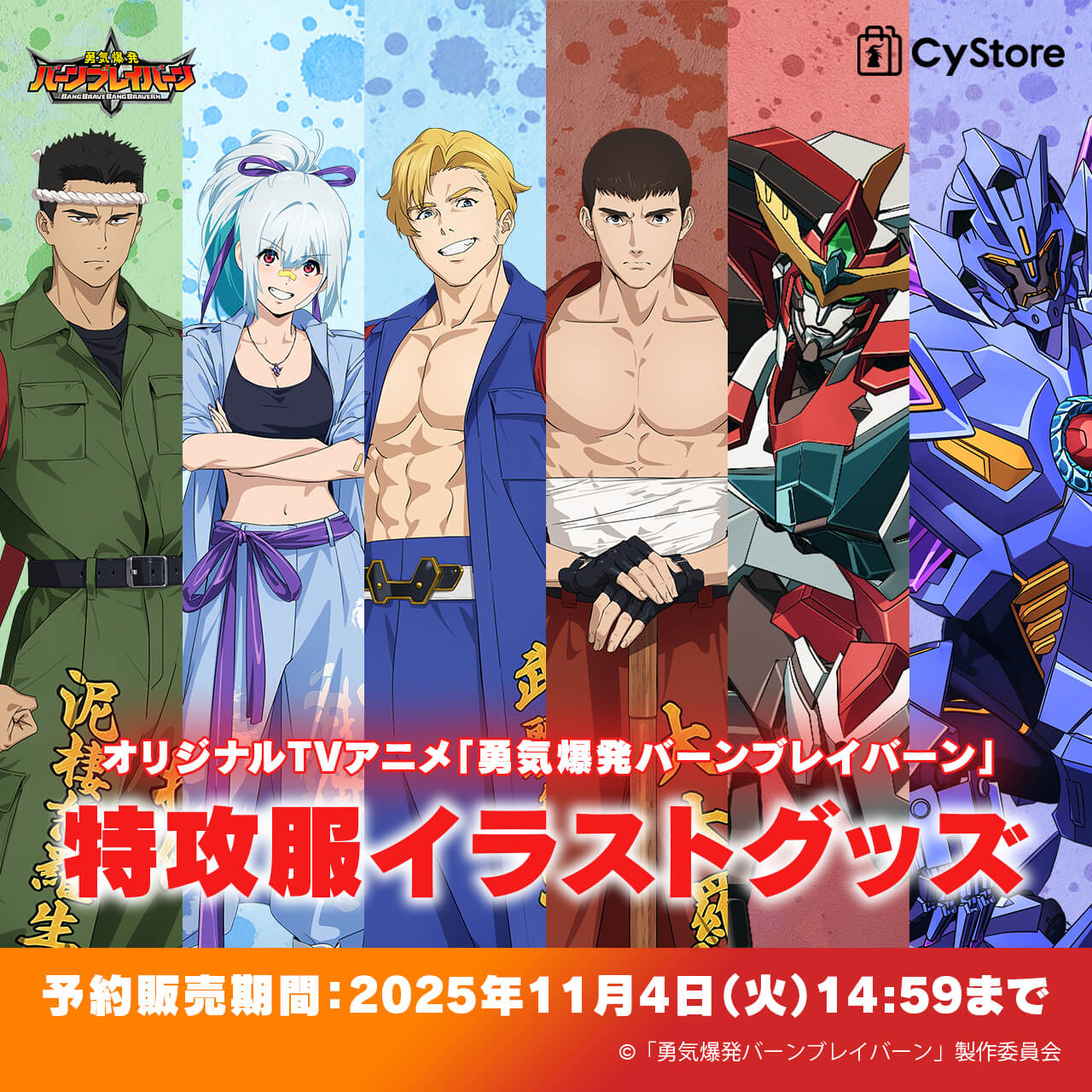 a3! 臣 グッズセット⑦ ※期間限定値下げ a3! 臣 グッズセット⑦ A3!』7周年特設サイト｜【公式】A3