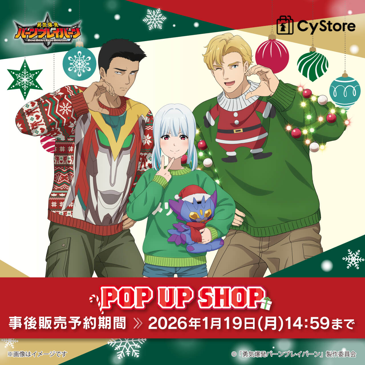 CyStore｜サイストア｜Cygames公式通販サイト – CyStore(サイストア)