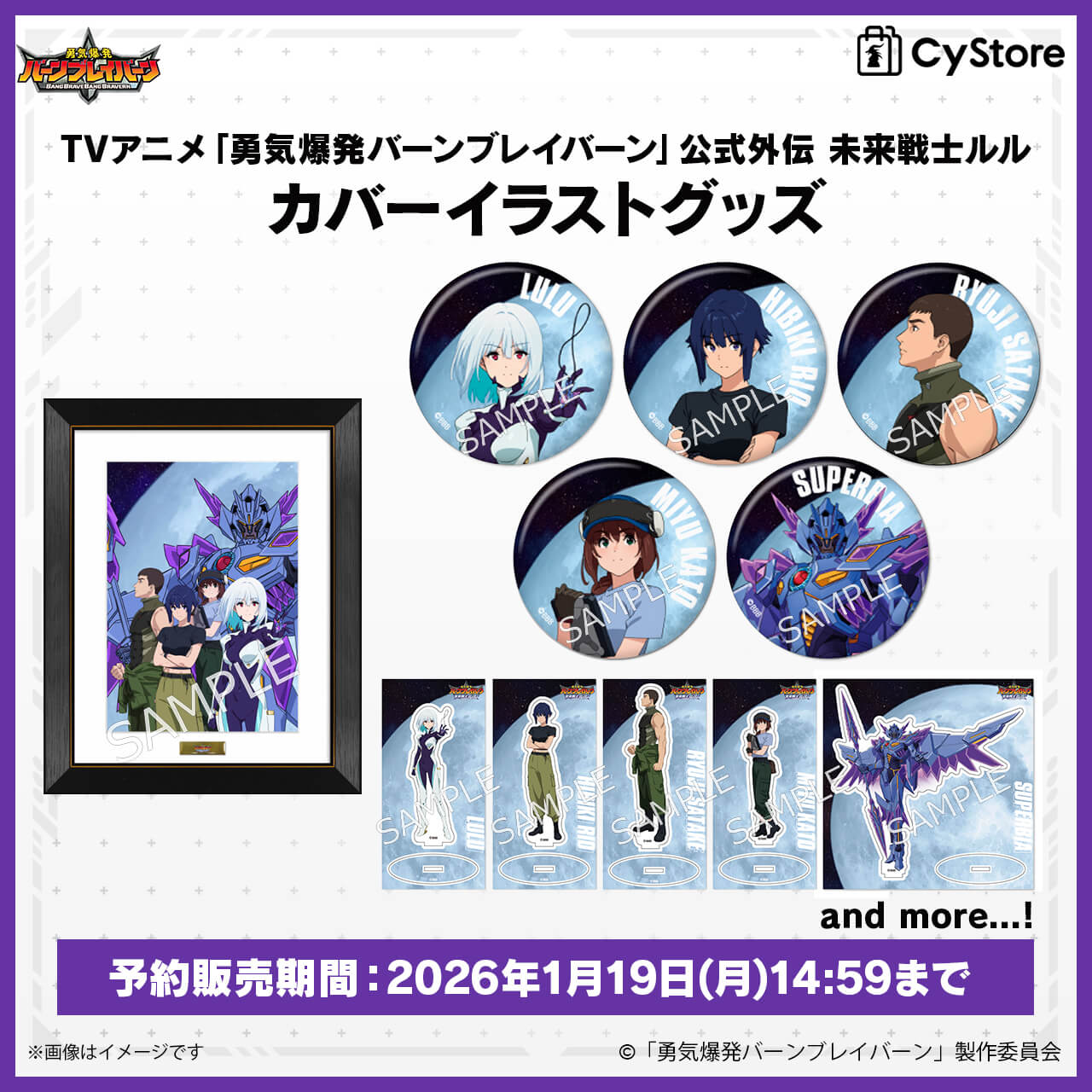ロゴスフェス IN TOKYO 2024　限定 クリスタルマズプラズマ　おまけ CyStore｜サイストア｜Cygames公式通販サイト – CyStore(サイストア)