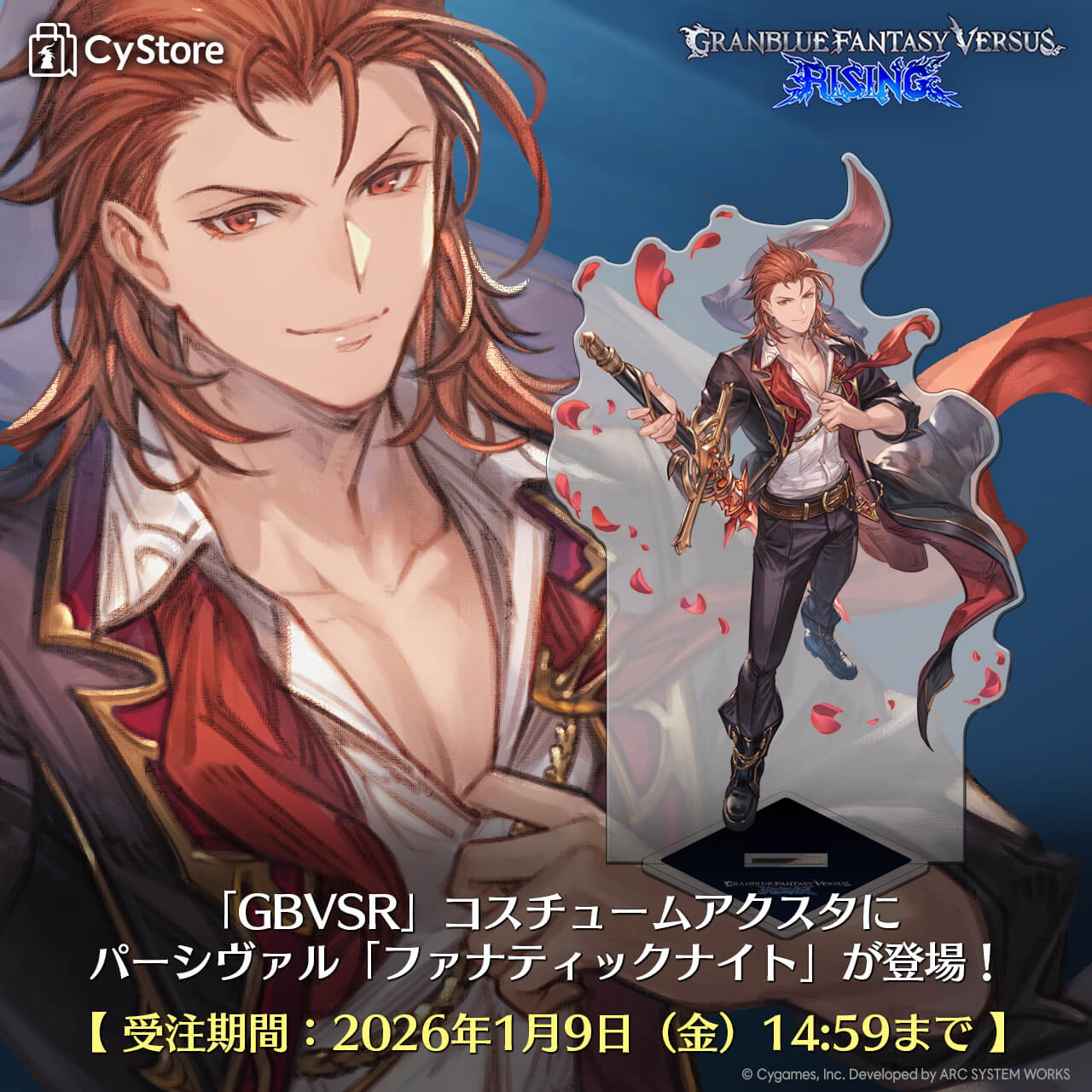 CyStore｜サイストア｜Cygames公式通販サイト – CyStore(サイストア)